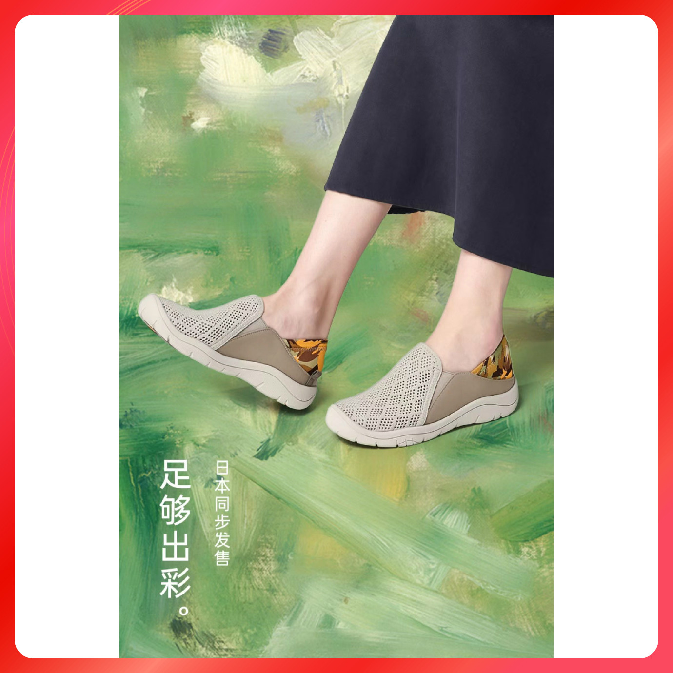 Pansy休闲户外旅游踩跟软底