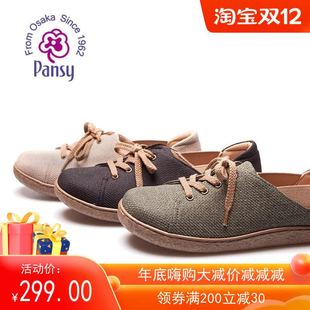 Pansy盼洁盼喜日本春款 女鞋 软底舒适休闲平底老人单鞋 1419舒适鞋