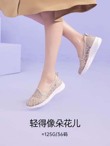 Pansy休闲一脚蹬蕾丝网面透气