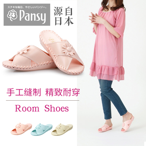 日本pansy高档居家花朵手工拖鞋