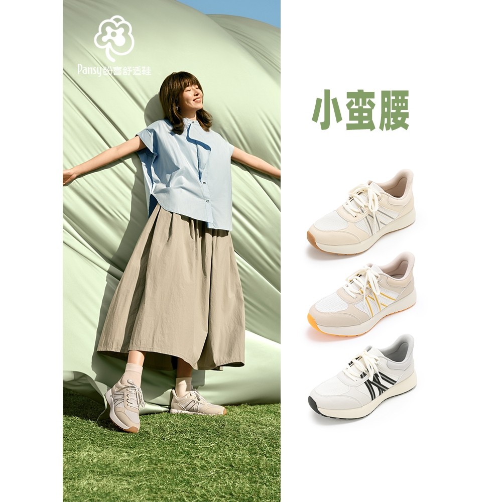 Pansy日本女鞋厚底轻便秒穿一脚蹬休闲运动鞋2025春季女新款4237