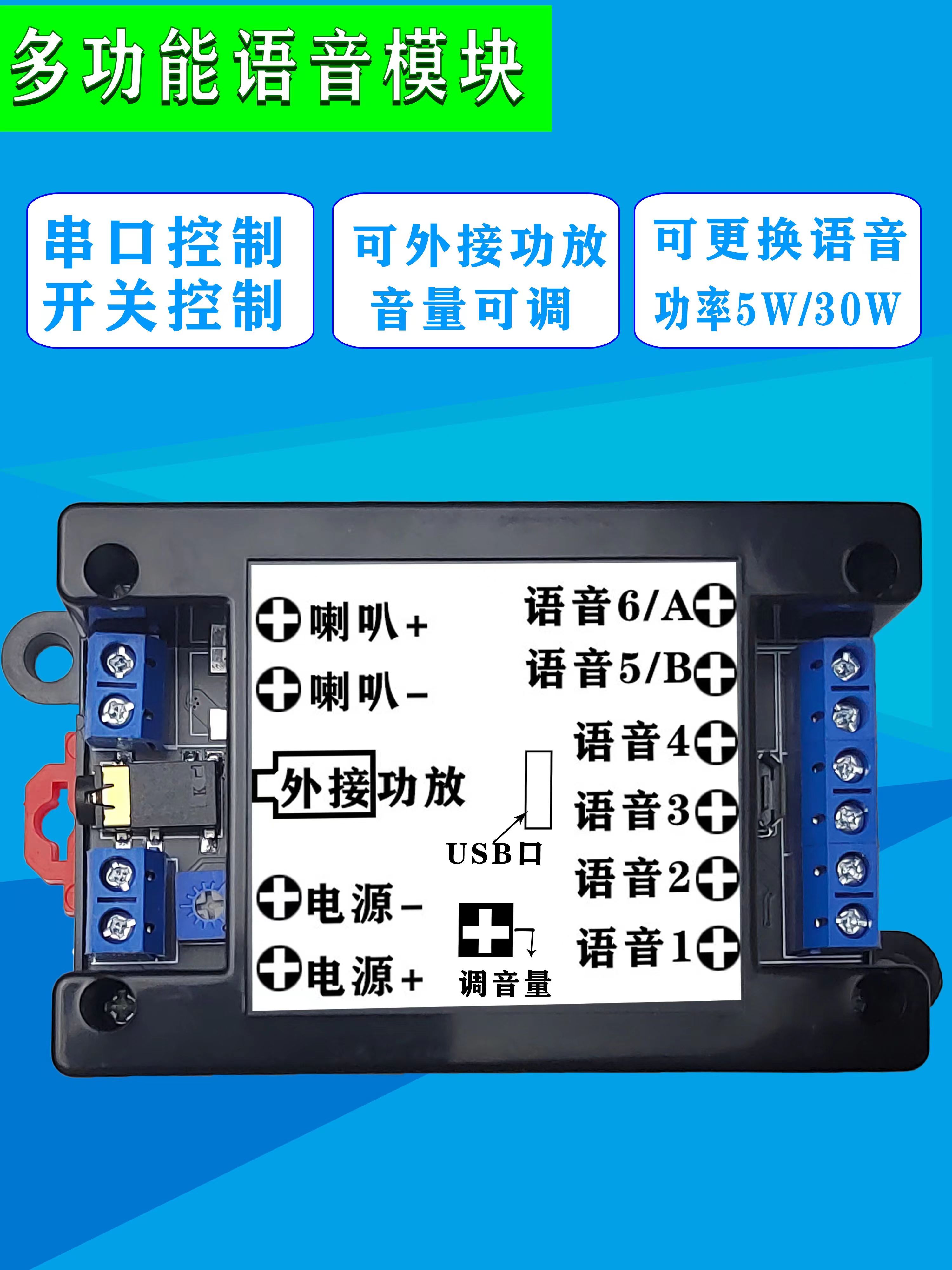 语音模块播放板串口工业级RS232/485音频播报板Mp3语音提