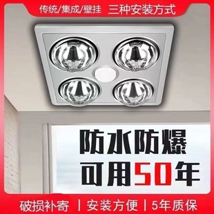 四灯集成吊顶卫生间浴霸壁挂 浴霸照明排气扇一体灯暖取暖浴室老式