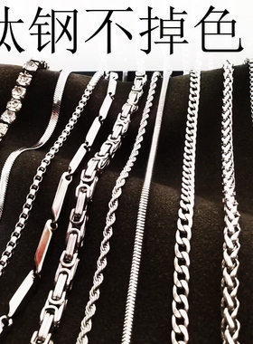 钛钢素链男士项链毛衣链胸链颈链