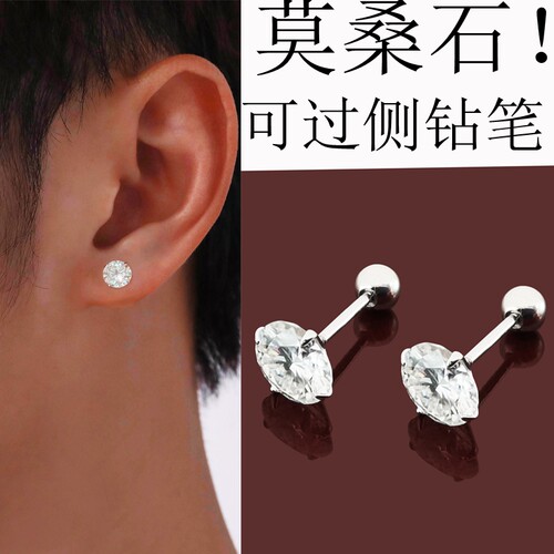 莫桑石耳钉男士钻石纯银耳骨钉女