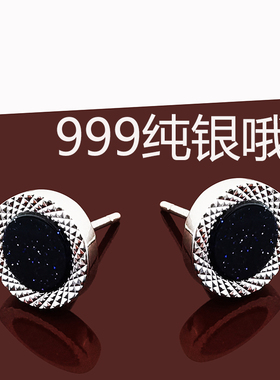S999纯银耳针男士黑色高级感星星耳钉2026新款爆款女耳环单只耳饰