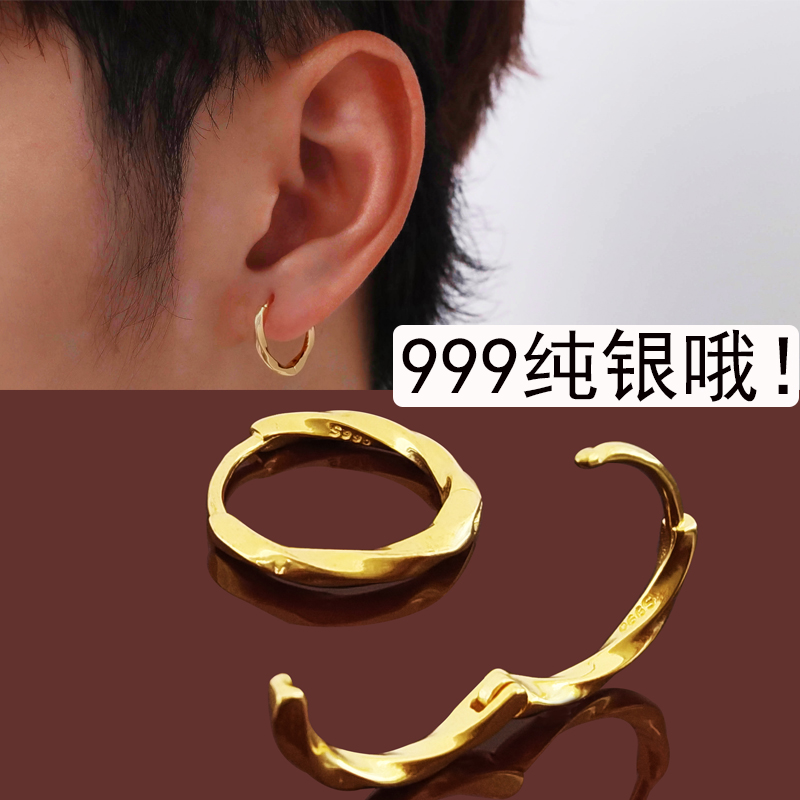 S999纯银黄金色耳环耳圈耳骨环男