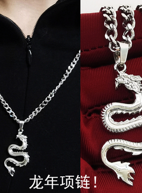 龙年钛钢项链潮男士毛衣链女颈链