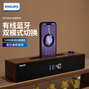 飞利浦SPA3809有线蓝牙双模式内置声卡追剧游戏音箱木质桌面音响
