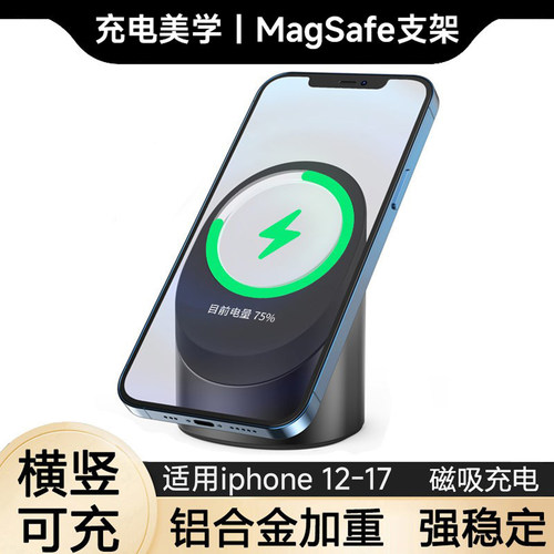 铝合金】无线充电底座
