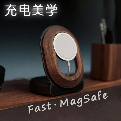 高级实木MagSafe底座磁吸
