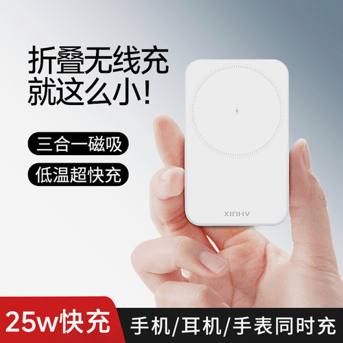 Qi2.2强磁小圆团，稳充不伤机