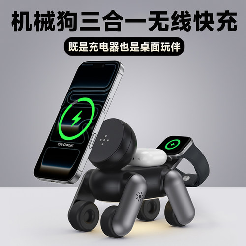 可折叠变形磁吸三合一无线充
