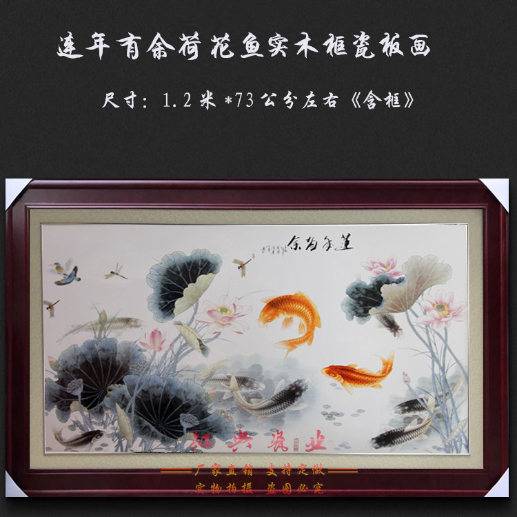 景德镇陶瓷客厅中堂玄关酒店壁画中式实木框装饰挂画荷花鱼瓷板画,家居饰品,现代装饰画,淘宝优惠券,粉丝福利购,淘宝优惠卷