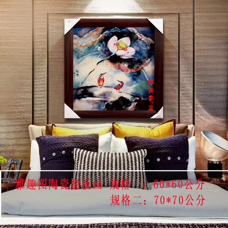 景德镇陶瓷壁画中堂玄关酒店装饰摆件挂画正方形雅趣荷花瓷板画A图片