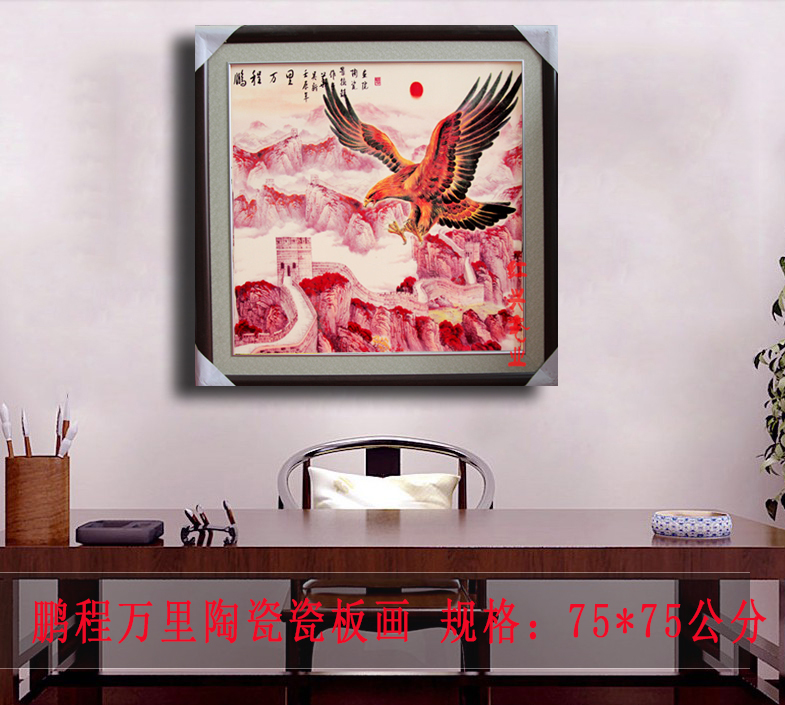 景德镇陶瓷壁画中堂玄关摆件酒店装饰挂画雄鹰鹏程万里方形瓷板画图片