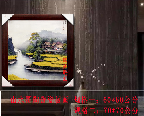 中堂风玄关摆件正方形瓷板画