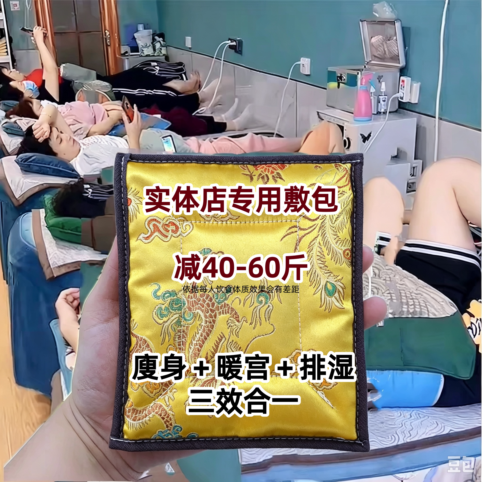 纯中药瘦瘦包热敷肚子药包古方草本外敷腰腹居家驱寒宫寒排湿调理