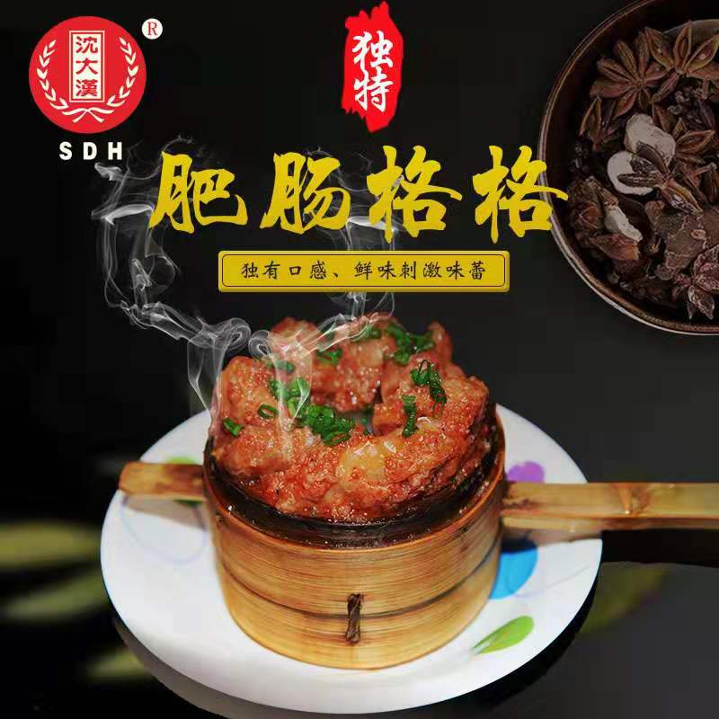 【厨味道】万州粉蒸肥肠格格儿沈大汉格格600g生肥肠带料直接蒸食