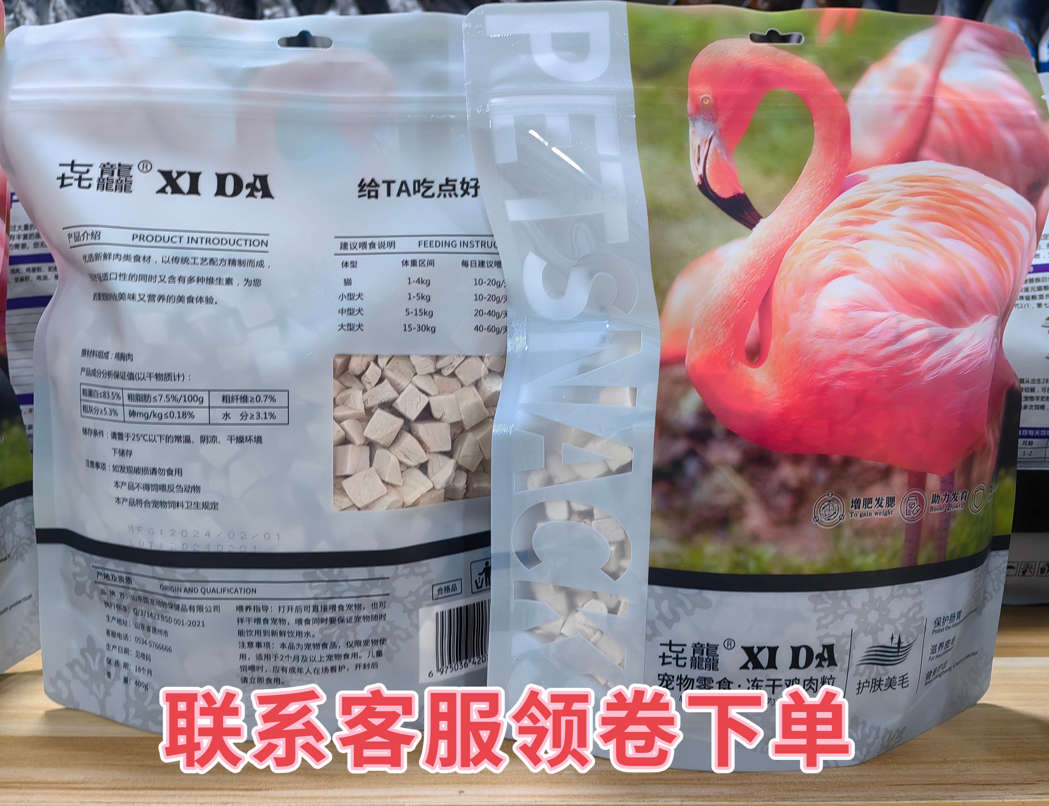 新日期 超高品质 喜达鸡肉冻干粒 鸡小胸 鸭肉冻干粒