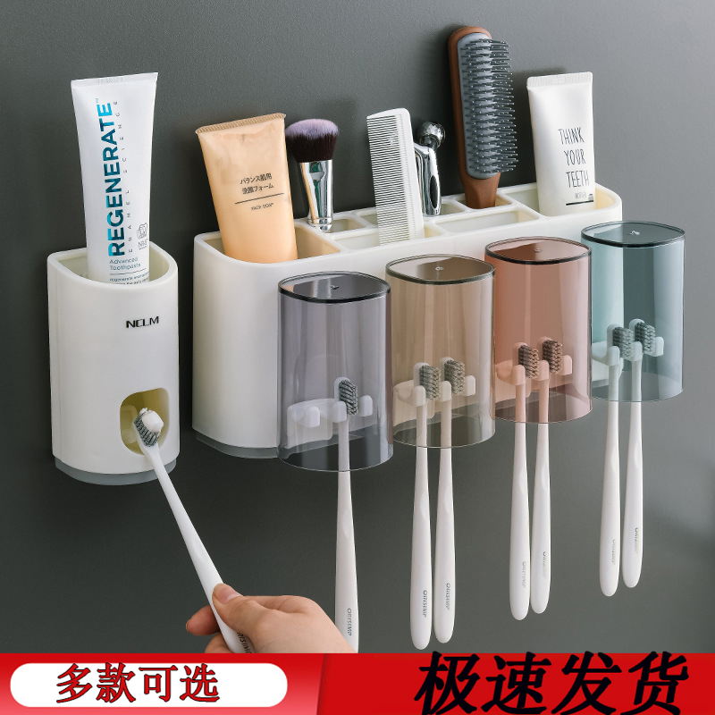创意网红牙刷置物架刷牙杯粘贴挂壁式卫生间免打孔牙膏器牙具套装