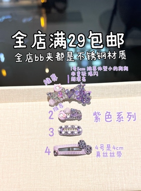 原创宠物发夹bb夹不锈钢紫色顶夹满钻可爱狗狗头饰马尔济斯约克夏