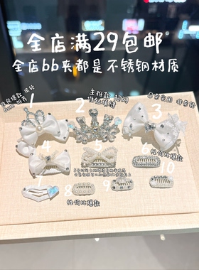 不锈钢宠物bb夹碎发夹白色仙气蝴蝶结小公主头饰比熊小狗发卡饰品