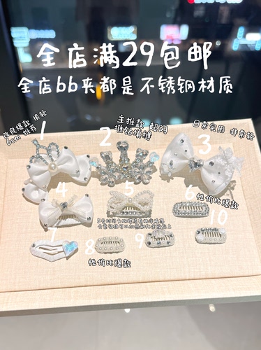 不锈钢宠物bb夹碎发夹白色仙气蝴蝶结小公主头饰比熊小狗发卡饰品