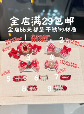 红色系原创公主风宠物发卡蝴蝶结不锈钢bb夹马尔济斯比熊可爱猫咪