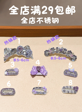 不锈钢宠物bb夹紫色系爆闪满钻KT小公主头饰发卡小小狗饰品约克夏