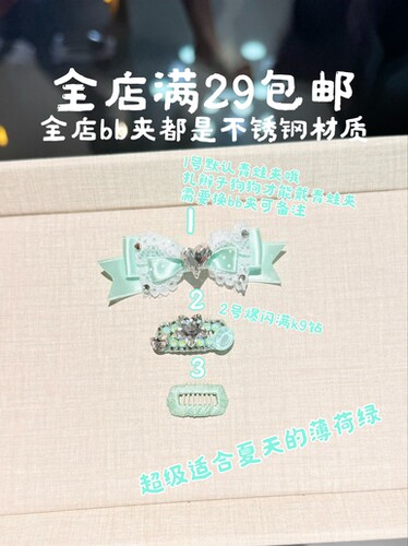 薄荷绿原创宠物发夹bb夹不锈钢发卡狗狗头饰马尔济斯约克夏西施