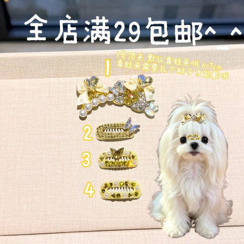 金黄色宠物发卡顶夹青蛙夹狗狗发夹bb夹不锈钢可爱蝴蝶结爆闪满钻