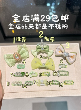 不锈钢宠物bb夹碎发夹绿色仙气蝴蝶结小公主头饰比熊小狗发卡饰品