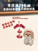 原创宠物发夹bb夹不锈钢发卡新年大红超喜庆狗狗头饰马尔济斯发卡