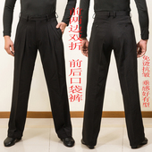 舞蹈裤 拉丁舞交谊舞广场舞裤 练功口袋舞裤 男摩登舞国标舞裤 跳舞裤