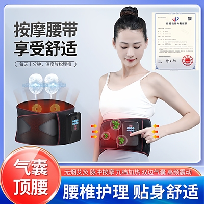 爱有康电热艾草振动智能按摩腰带