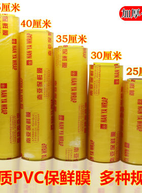 全国包邮正品40*45cm电脑保鲜膜
