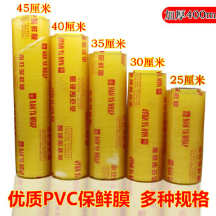 南亚保鲜膜25 电脑包装 包邮 足400米 45CM 大卷正品 全国