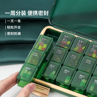 药盒便携分装随身7日一日三次药品分装盒子早中晚分药盒一周七天