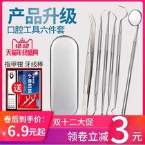 牙结石去除器洗牙石清除牙垢刮洁牙医口腔工具家用剔牙齿清洁神器