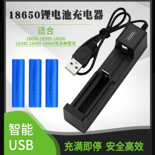 18650锂电池充电盒USB充电3.7/4.2V锂电池充电器
