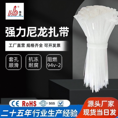 扎带超值一条低至0.005元HDS品牌