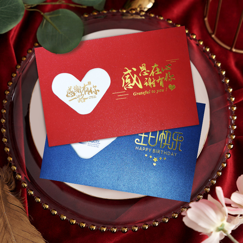 高档员工生日贺卡定制感谢恩客户