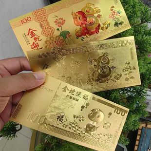 金迎春2025蛇年金箔钞百元纪念金钞金条摆件开运金币直播新年