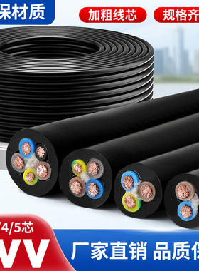 国标铜铝芯电源线2 3 4芯电缆rvv1.0 1.5 2.5 6 10平方软护套电线