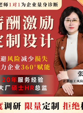 为企业保驾护航定制服务