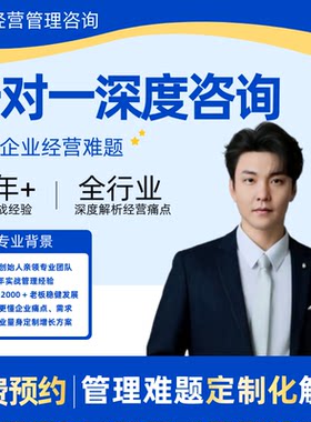 企业经营直播课程战略规划薪酬管理制度绩效考核用工风险工具包