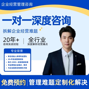 企业经营直播课程战略规划薪酬管理制度绩效考核用工风险工具包