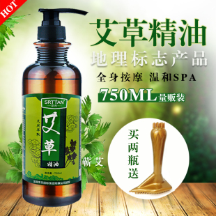 艾草全身按摩精油身体通经络推拿油开背刮痧油SPA美容院按摩油