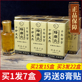 包邮 蜂疗灸蜂毒源于台湾蜂针掌炙通发热颈椎腰腿膝盖关节 7瓶